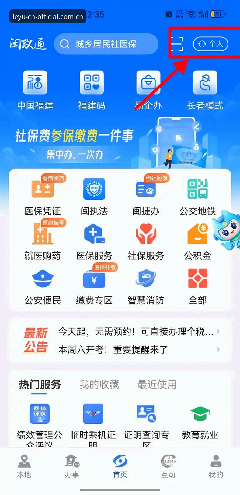 乐鱼CN登录推荐 乐鱼CN登录操作教程:新版首页入口变更后,怎样快速上手?